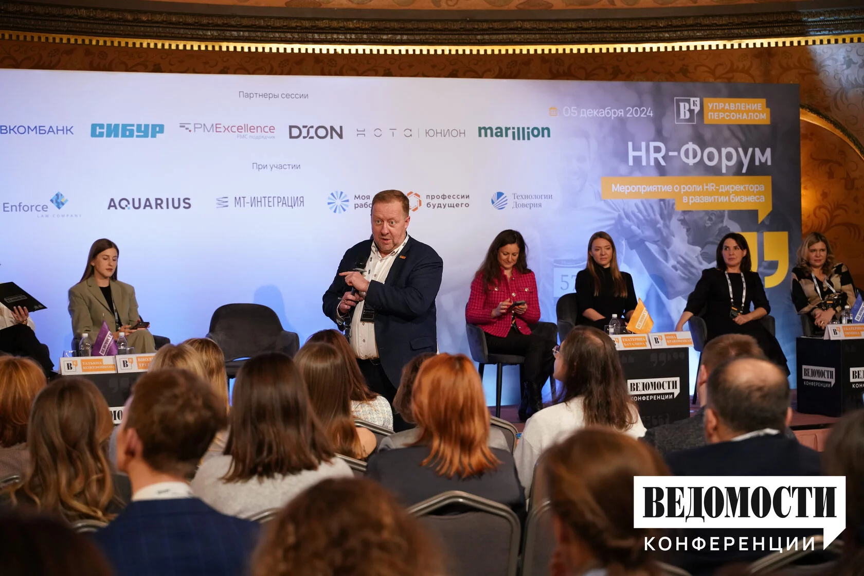 PM Excellence took part in the HR Forum from Vedomosti as a partner and participant in the business program
