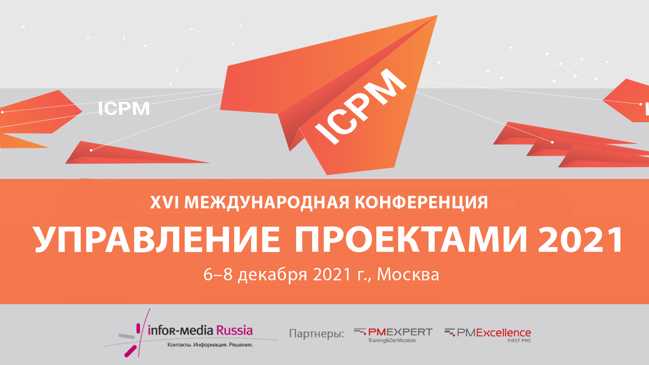 New international conference