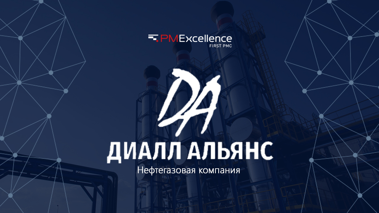 Winning the tender of the oil and gas company Diall Alliance