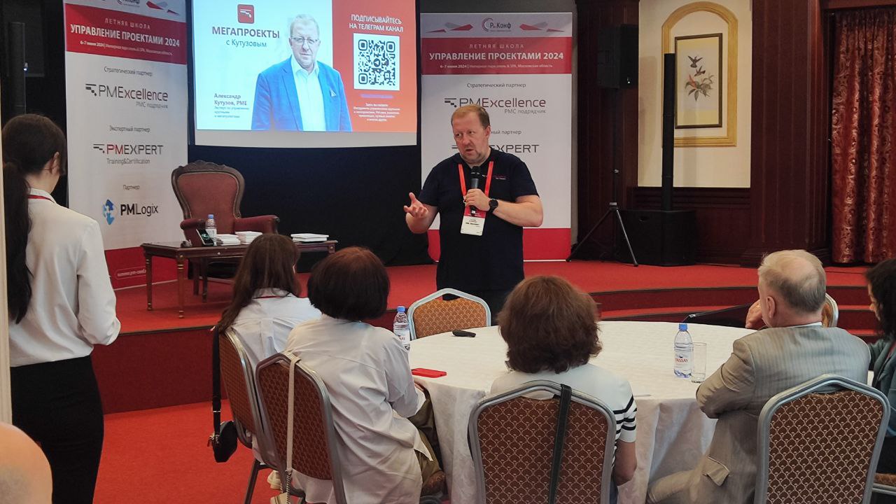 Leader of PM Excellence Alexander Kutuzov opened the intensive course of the Summer School 