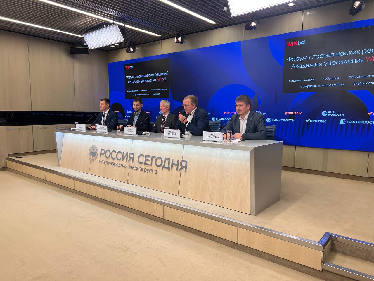 Senior Vice President of PM Excellence Alexander Kutuzov spoke at the WINbd Strategic Decisions Forum