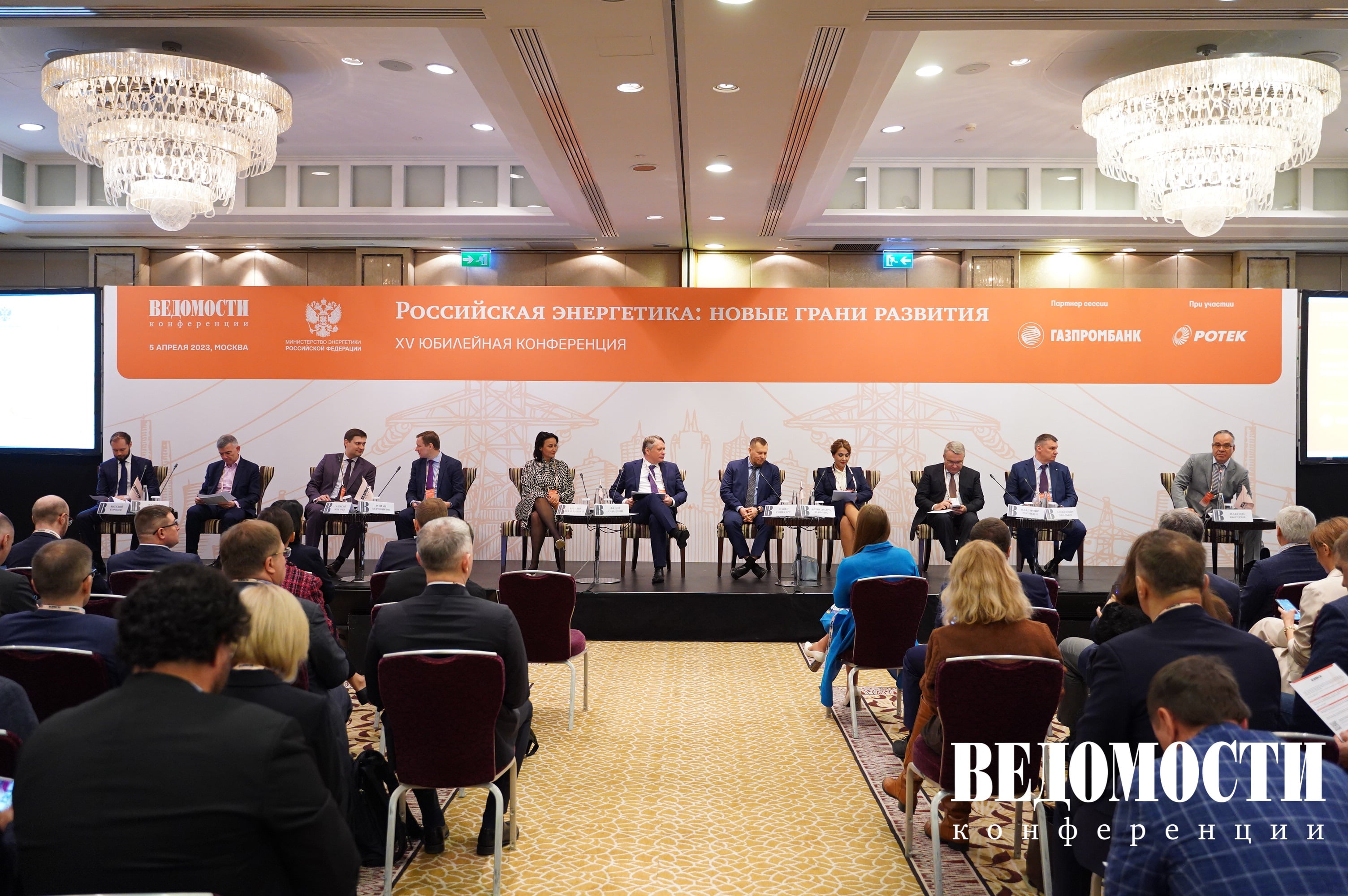 Представители компании PM Excellence приняли участие в XV юбилейной конференции «Российская энергетика: новые грани развития»