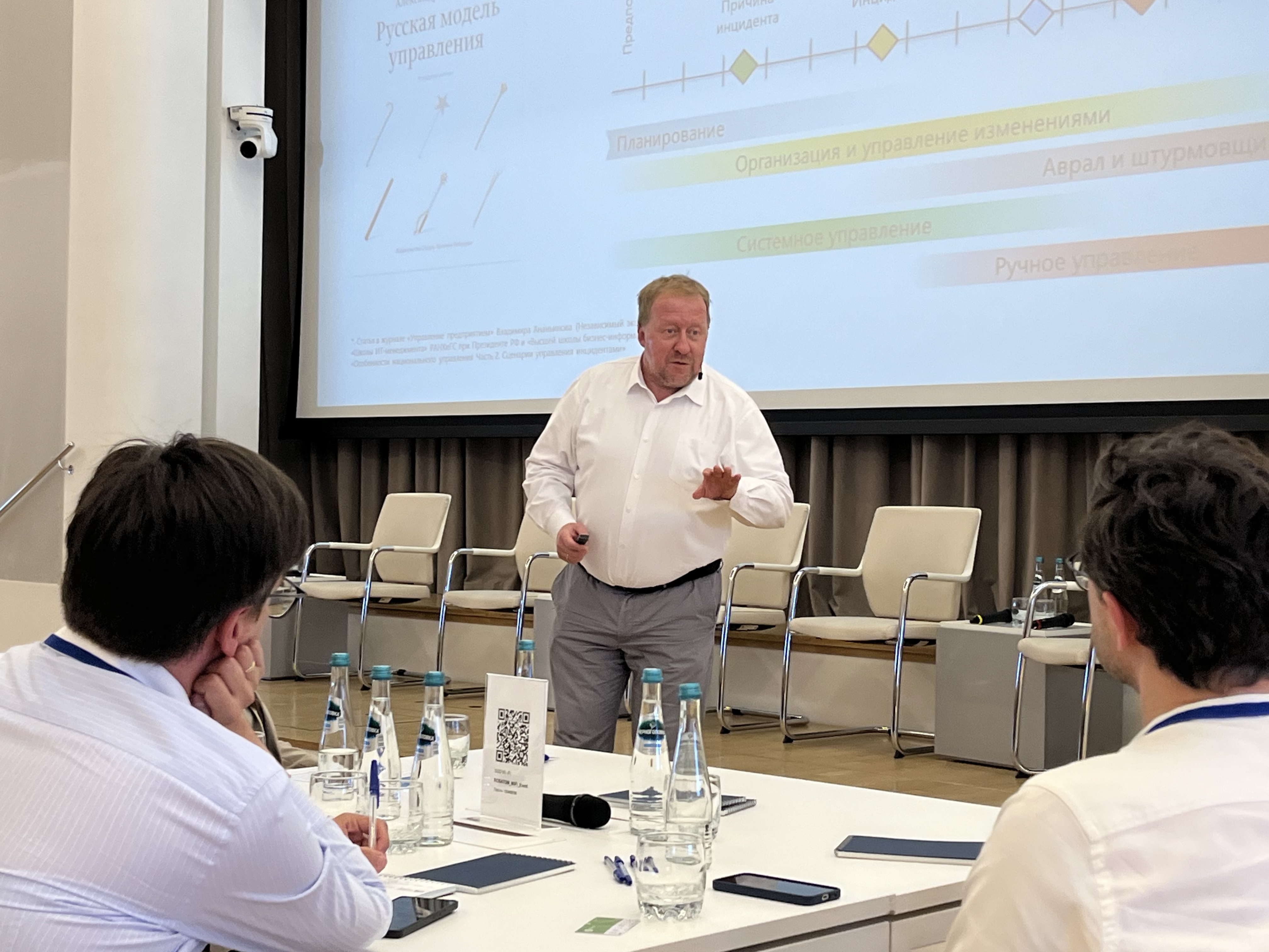 PM Excellence на «Диалогах с экспертами» Росатома: топ-5 критических проблем мегапроектов