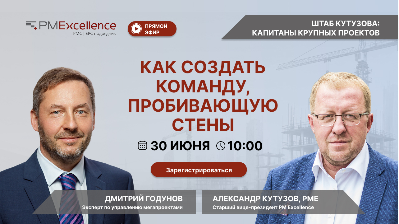 webinar-kutuzov