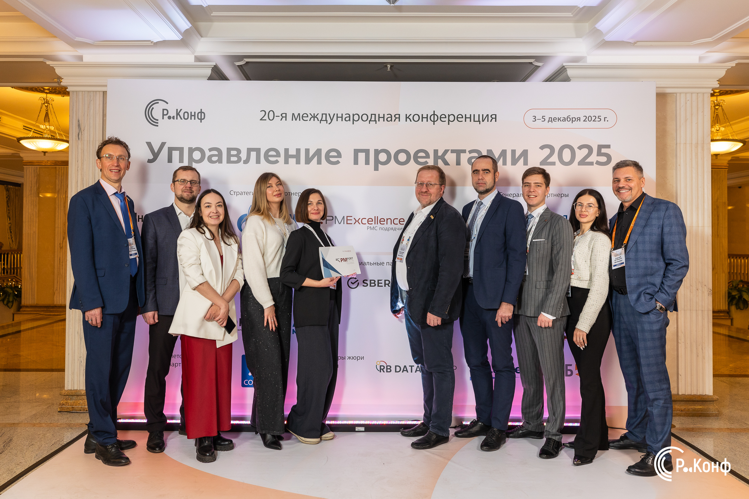 PM Excellence представила новое EPC-направление, стандарт PM Portfolio и обновлённый PM Benchmark на конференции «Управление проектами 2025»