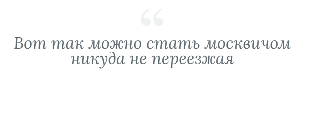 Рис.5 Цитата.png