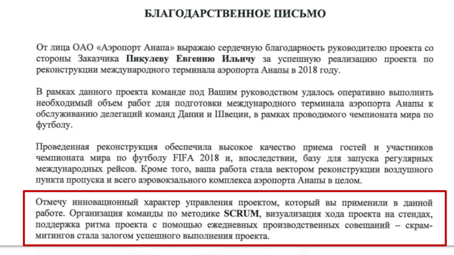 Рис.6 Письмо.png