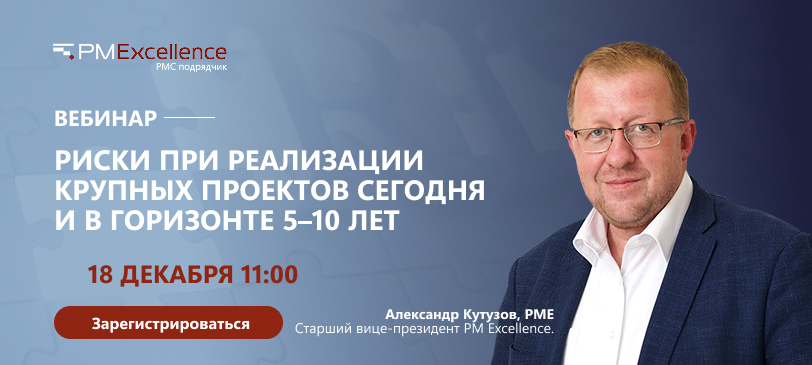 webinar-kutuzov