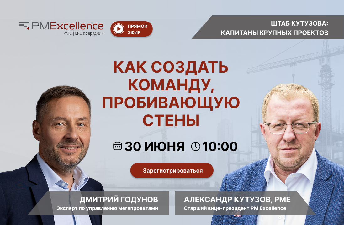 webinar-kutuzov
