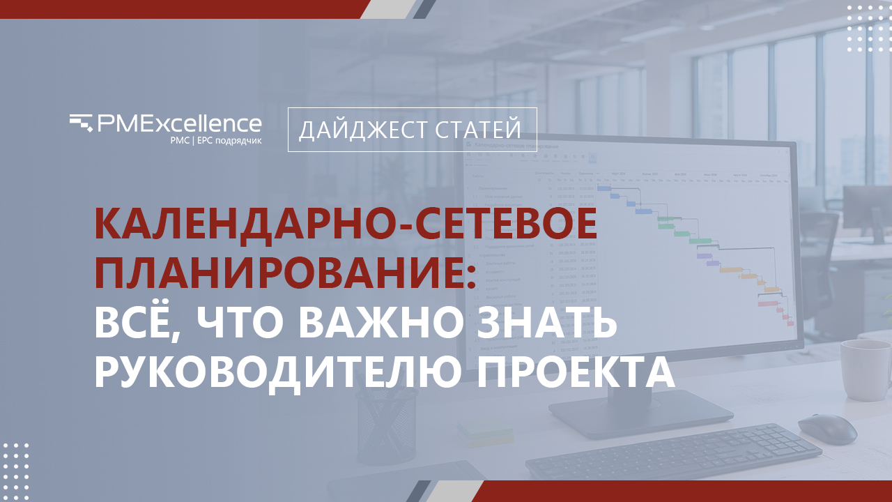 网络进度计划：项目负责人必须了解的要点。文章导读