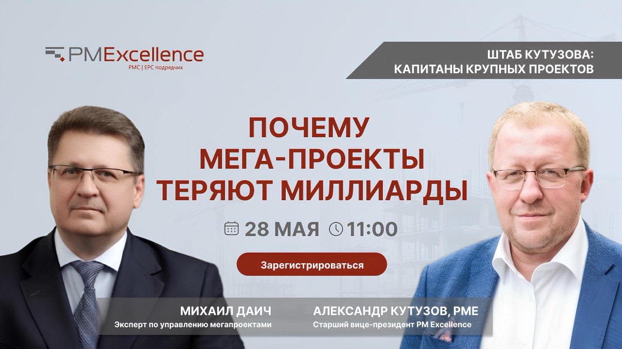 webinar-kutuzov