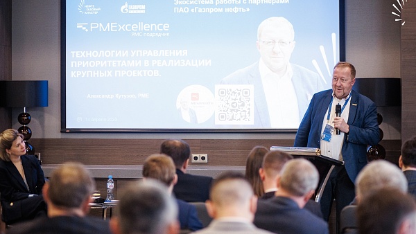 Gazprom Neft 合作伙伴生态系统战略会议
